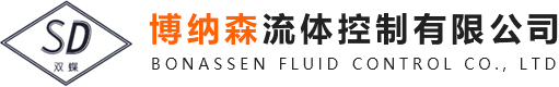 訪(fǎng)博納森流體科技有限公司